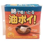 （まとめ） コットン・ラボ 綿で吸いとる油ポイ！ 1パック（10個） 【×30セット】