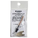 （まとめ） プラチナ 楽々筆ぺん 双筆 跳ね小筆用替えチップ STFS-250#1 1本 【×20セット】