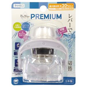 （まとめ） ボンスター 浄水蛇口 PREMIUM（プレミアム） 1個 【×5セット】