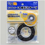 （まとめ） マグエックス ホワイトボード用線引きテープ 線ひくぞう君 幅1mm×長さ13m MZ-1 1個 【×10セット】