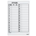 （まとめ） マグエックス マグネットスケジュールボードシート バリュー 月間予定表 375×600×0.6mm MSVP-3760M 1枚 【×2セット】