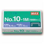 （まとめ） マックス ホッチキス針 小型10号シリーズ 50本連結×20個入 No.10-1M 1パック（20箱） 【×4セット】