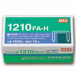 （まとめ） マックス ホッチキス針 大型12号シリーズ 100本連結×18個入 1210FA-H 1箱 【×10セット】