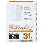 （まとめ） マルマン 2穴 文字入り ラミネートタブインデックス A4タテ 数字（1〜31） 31山+扉紙 LT4231S 1組 【×5セット】