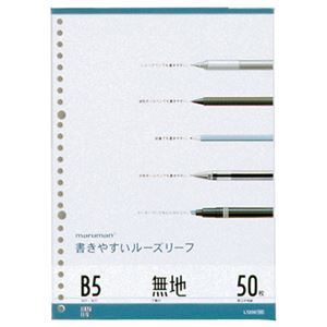 （まとめ） マルマン 書きやすいルーズリーフ B5 無地 L1206 1パック（50枚） 【×40セット】