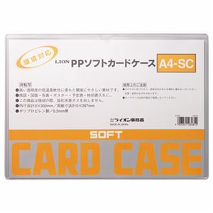 （まとめ） ライオン事務器 PPソフトカードケース 軟質タイプ A4 A4-SC 1枚 【×30セット】