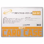 （まとめ） ライオン事務器 PPソフトカードケース 軟質タイプ A4 A4-SC 1枚 【×30セット】