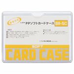 （まとめ） ライオン事務器 PPソフトカードケース 軟質タイプ B8 B8-SC 1枚 【×100セット】