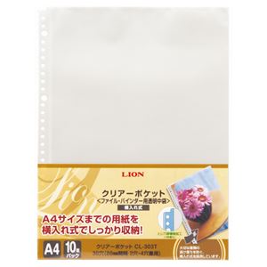 （まとめ） ライオン事務器 クリアーポケット A4タテ 2・4・30穴 横入式・両面ポケット CL-303T 1パック（10枚） 【×10セット】