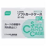 （まとめ） ライオン事務器 ソフトカードケース 軟質タイプ B7 オレフィン B7-RS 1枚 【×100セット】