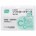 （まとめ） ライオン事務器 ソフトカードケース 軟質タイプ B8 オレフィン B8-RS 1枚 【×100セット】