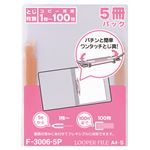 （まとめ） リヒトラブ ルーパーファイル A4タテ 2穴 100枚収容 赤 F-3006-5P 1パック（5冊） 【×10セット】