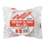 （まとめ） 積水化学 エコラパッククラフトテープ #501 50mm×50m K501X03 1巻 【×20セット】