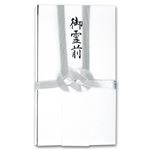 （まとめ） 双銀10本 金封 短冊付 E-160 1枚 【×30セット】