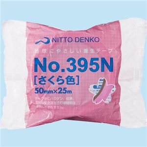 （まとめ） 日東電工 養生テープ No.395N 50mm×25m 395N-50 1巻 【×10セット】