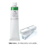 （まとめ）アーテック VIVID OC 180ml 911サップグリーン 【×5セット】