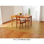 ダイニグキッチンマット 【6： ワイドキッチンマット/約幅60cm×長240cm】 ナチュラル 〔抗菌・防カビ〕