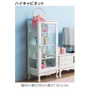 ハイキャビネット (ピュアホワイトアンティーク飾り家具) 木製/ガラス扉 アンティーク調/猫足
