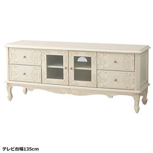 テレビ台/テレビボード (アンティーク調クラシック猫足家具シリーズ) 【幅135cm】 木製 固定棚1枚付き 【完成品】