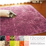 さらふわシャギーラグマット(ホットカーペット対応) 【長方形/約90cm×120cm】 マスタードイエロー(黄)