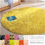 さらふわシャギーラグマット(ホットカーペット対応) 【サークル(円形)/約90cm×90cm】 ナチュラルクリーム