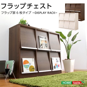 収納家具【DEALS-ディールズ-】 フラップ扉6枚タイプ ウォールナット