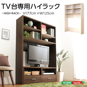 収納家具【DEALS-ディールズ-】ハイラック ホワイトオーク