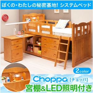 組み変え自由自在のシステムベッド【チョッパ-choppa】システムベッド 学習机 ホワイトウォッシュ