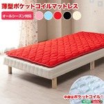 巻き式ポケットマット【ネペレー-nephele-】（ポケットコイル シングル】 ピンク