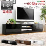 完成品TV台150cm幅 【Pista-ピスタ-】（テレビ台・ローボード） ブラック