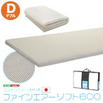 【日本製】ファインエアーシリーズ（R）【ファインエアーソフト 600】 ダブルサイズ