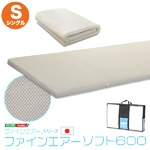【日本製】ファインエアーシリーズ（R）【ファインエアーソフト 600】 シングルサイズ