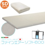 【日本製】ファインエアーシリーズ（R）【ファインエアーソフト 600】 セミダブルサイズ