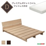 木製フロアベッド【ベルモット-VERMOUTH-（ダブル）】（ロール梱包のポケットコイルスプリングマットレス付き） オーク