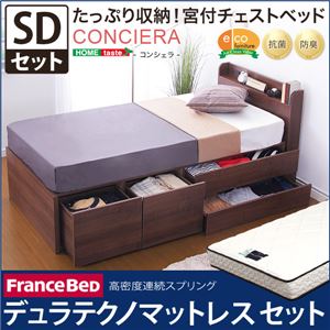 チェストベッド【コンシェラ-CONCIERA-（セミダブル）】（デュラテクノマットレス付き） オーク（※マットレス別送）