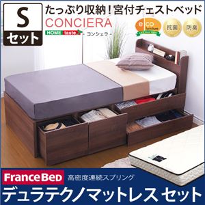 チェストベッド【コンシェラ-CONCIERA-（シングル）】（デュラテクノマットレス付き） オーク（※マットレス別送）