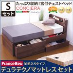 チェストベッド【コンシェラ-CONCIERA-（シングル）】（羊毛入りデュラテクノマットレス付き） オーク（※マットレス別送）