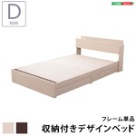 収納付きデザインベッド【ショコ・ララ-CHOCOLALA-（ダブル）】 ウォールナット