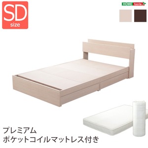収納付きデザインベッド【ショコ・ララ-CHOCOLALA-（セミダブル）】（ロール梱包のポケットコイルスプリングマットレス付き） ウォールナット