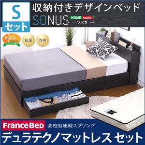 収納付きデザインベッド【ソヌス-SONUS-（シングル）】（デュラテクノマットレス付き） ブラックオーク（※マットレス別送）
