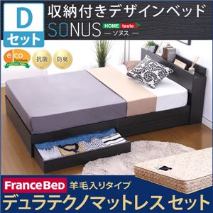収納付きデザインベッド【ソヌス-SONUS-（ダブル）】（羊毛入りデュラテクノマットレス付き） ブラックオーク（※マットレス別送）