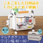 マルチポケットワゴン(ワゴンラック) スチール/布製 幅40cm×奥行30cm キャスター付き/収納/小物収納/ふた付き/ラック NK-5250  ベージュ