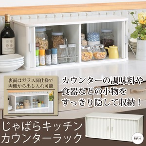 じゃばらキッチンカウンターラック(スパイスラック) 幅60cm×奥行25cm 強化ガラス扉/北欧風/収納/卓上収納/台所/2WAY/完成品/NK-625  ホワイト(白) 