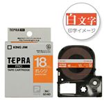 「テプラ」PROシリーズテープ スタンダード ビビッド オレンジに白文字 18mm