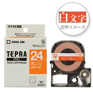 「テプラ」PROシリーズテープ スタンダード ビビッド オレンジに白文字 24mm