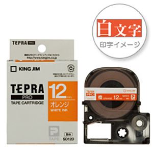 「テプラ」PROシリーズテープ スタンダード ビビッド オレンジに白文字 12mm