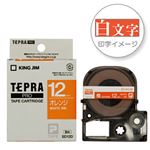 「テプラ」PROシリーズテープ スタンダード ビビッド オレンジに白文字 12mm