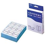 ライオン事務器 インデックスラベル 大 1箱（9片x100）