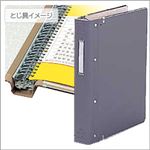 コクヨ 帳簿用バインダーMP（ビニール貼り） （A4タテ・30穴）ふち金付