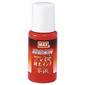 マックス 瞬乾朱肉 プレミオ 専用補充インク